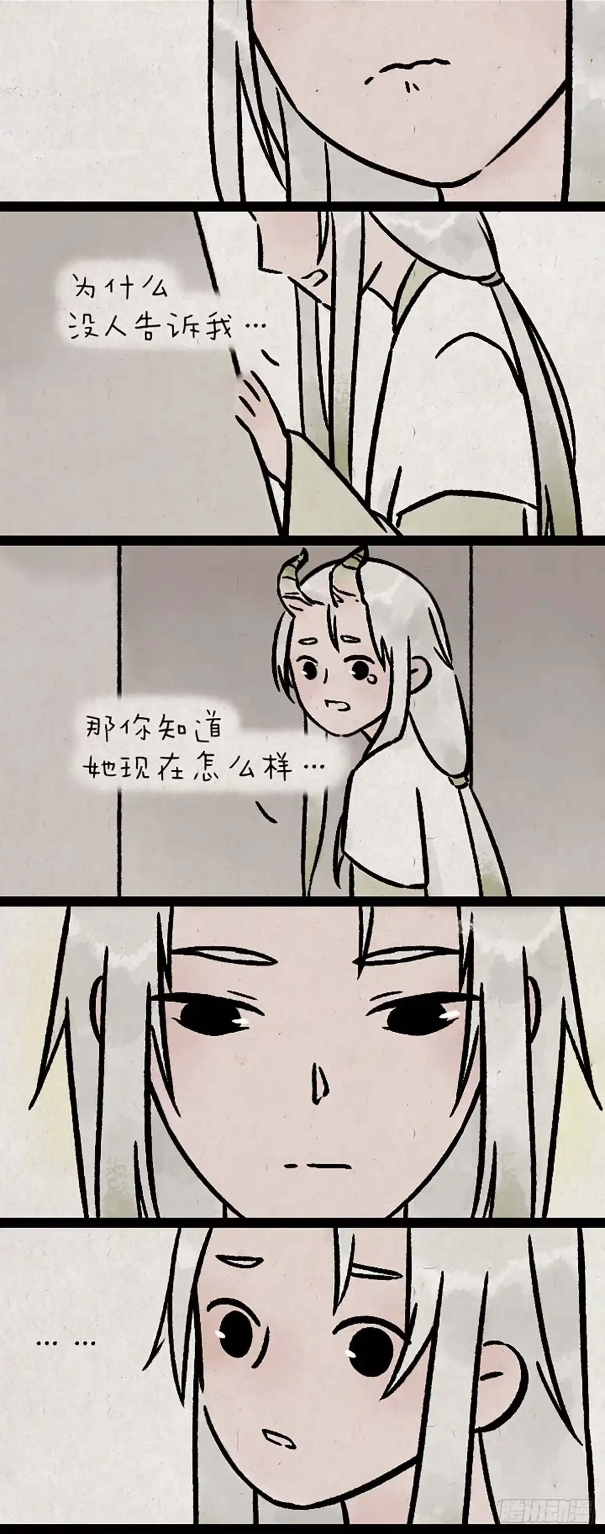《一禅小和尚》第九百九十九个 第16页