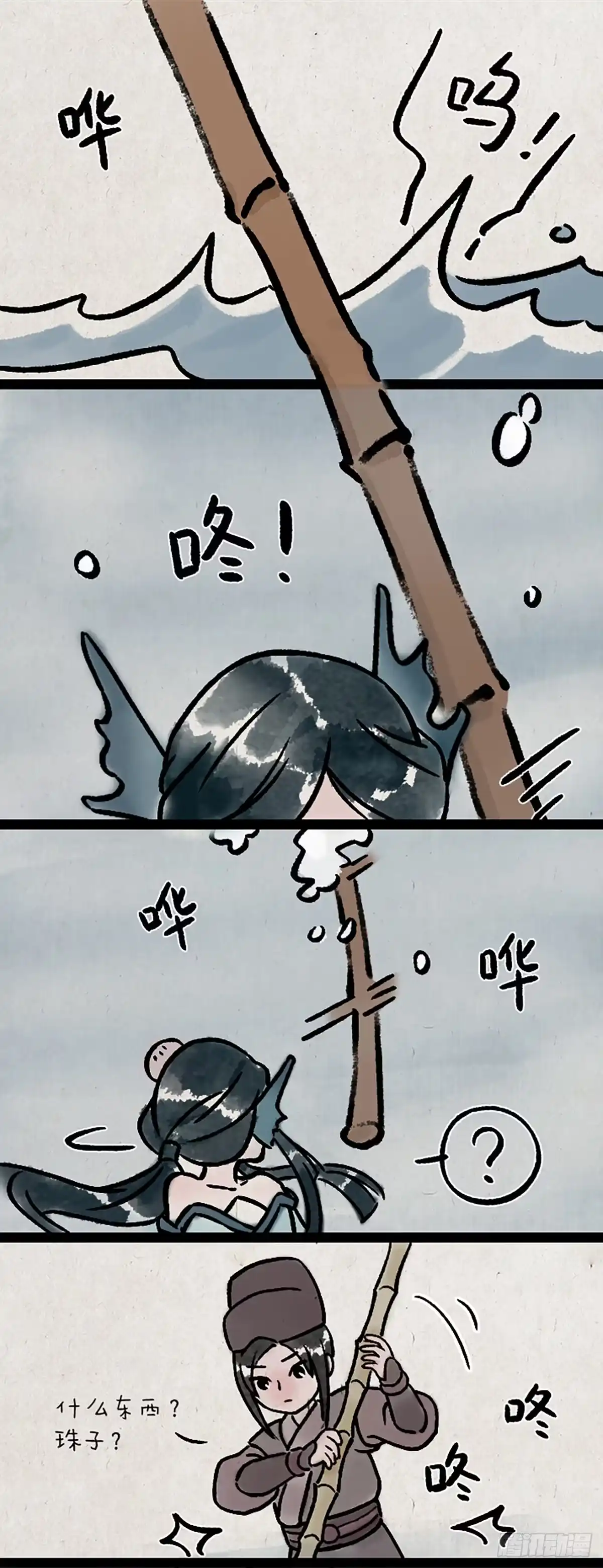 《一禅小和尚》鲛人 第4页