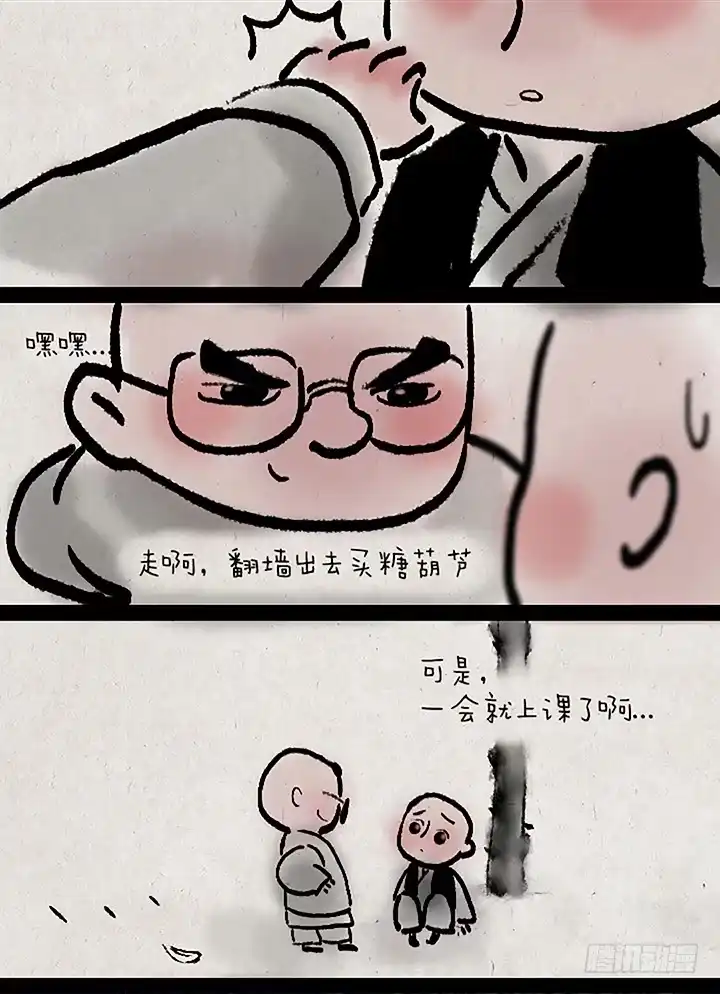 《一禅小和尚》第十九话 翻墙 第2页