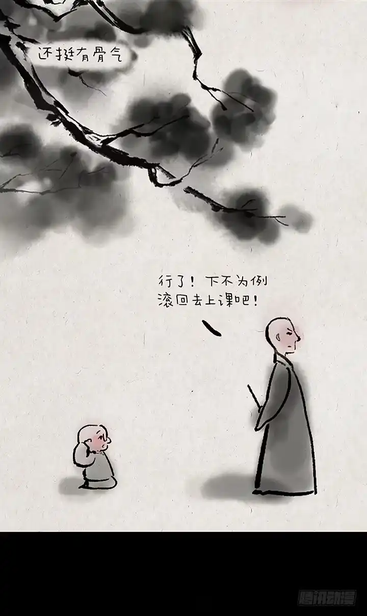 《一禅小和尚》第十九话 翻墙 第11页