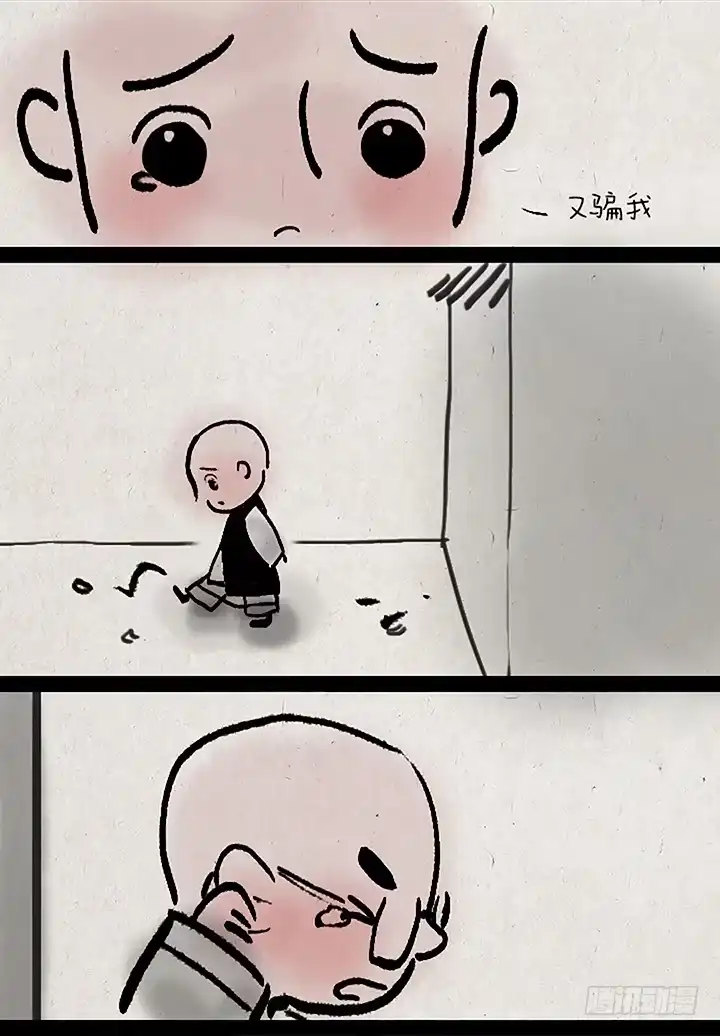 《一禅小和尚》第十九话 翻墙 第8页