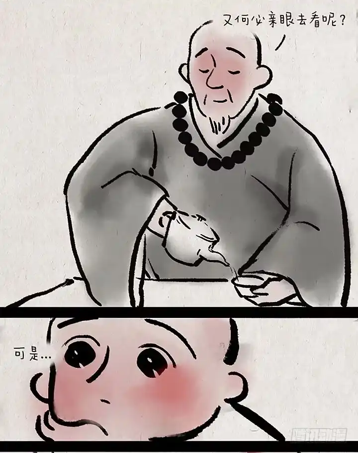 《一禅小和尚》第二十话 看看世界 第11页
