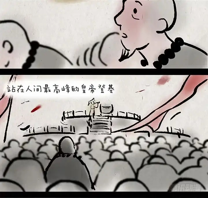 《一禅小和尚》第二十话 看看世界 第6页