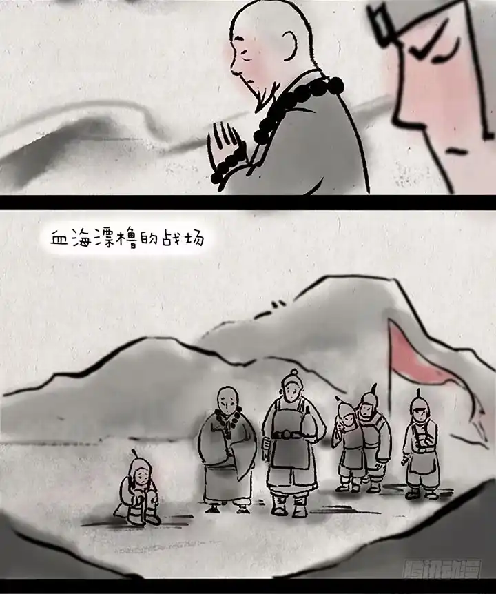 《一禅小和尚》第二十话 看看世界 第4页