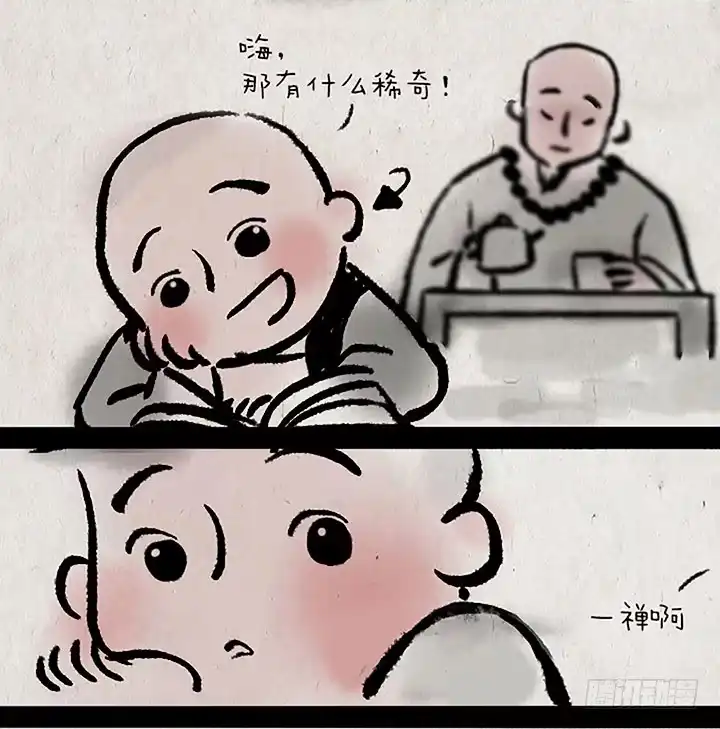 《一禅小和尚》第二十话 看看世界 第8页