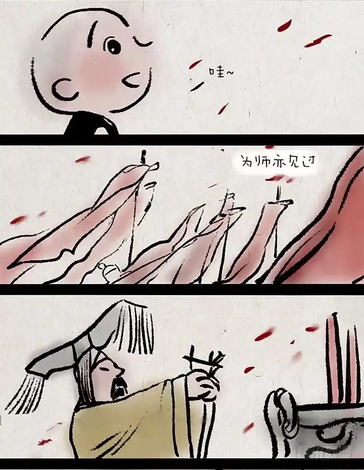 《一禅小和尚》第二十话 看看世界 第5页