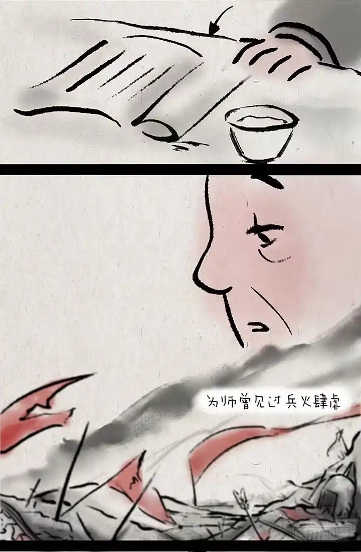 《一禅小和尚》第二十话 看看世界 第3页