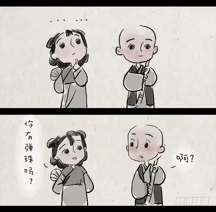 《一禅小和尚》第二话 玩弹珠 第11页