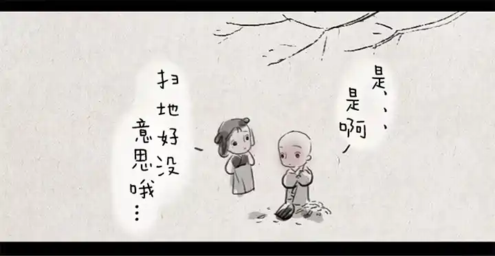 《一禅小和尚》第二话 玩弹珠 第10页