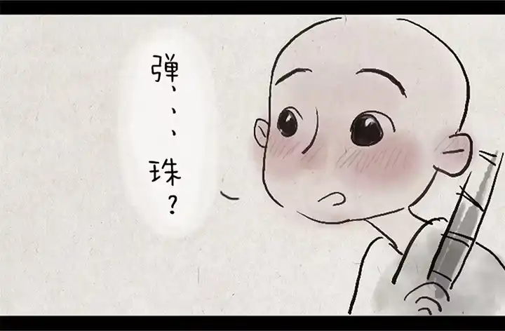 《一禅小和尚》第二话 玩弹珠 第12页