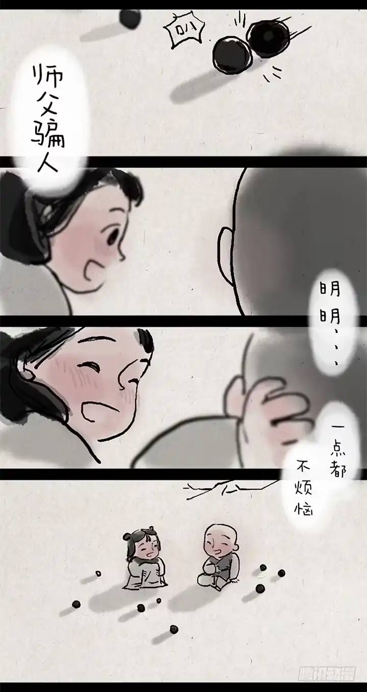 《一禅小和尚》第二话 玩弹珠 第18页