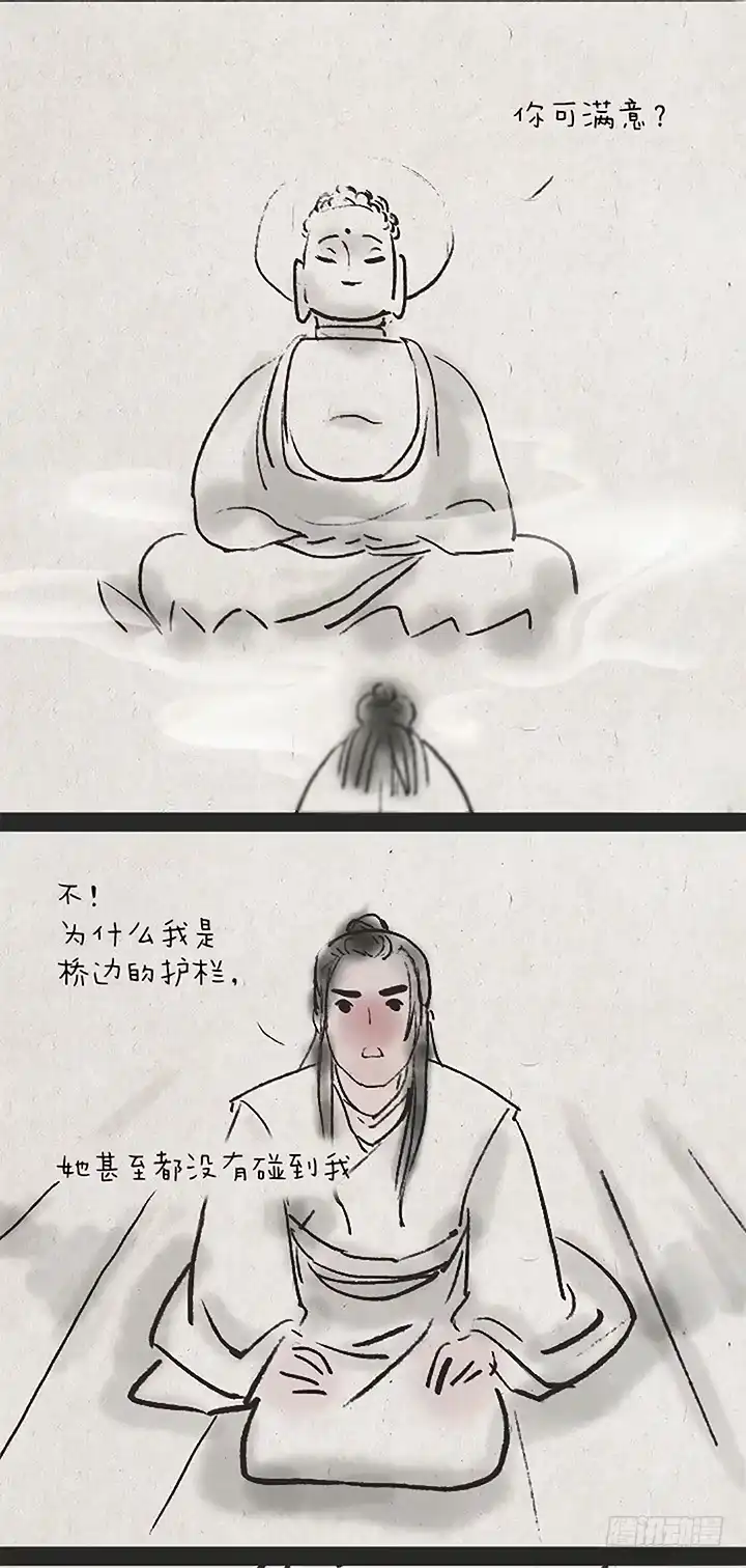 《一禅小和尚》第二十一话 千年思念 第8页