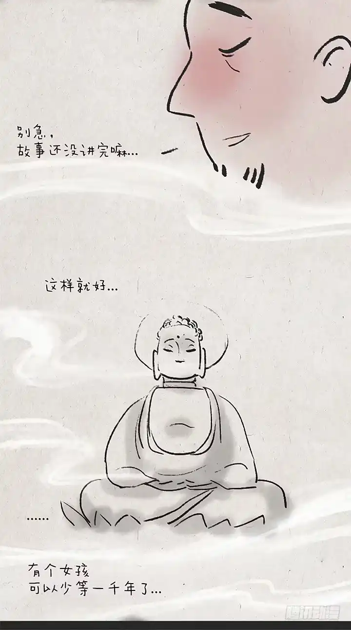 《一禅小和尚》第二十一话 千年思念 第16页