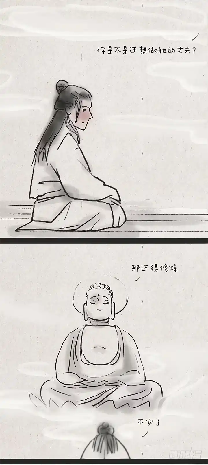 《一禅小和尚》第二十一话 千年思念 第12页