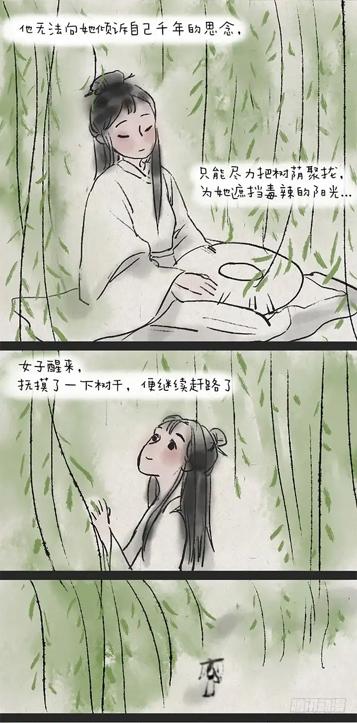 《一禅小和尚》第二十一话 千年思念 第11页
