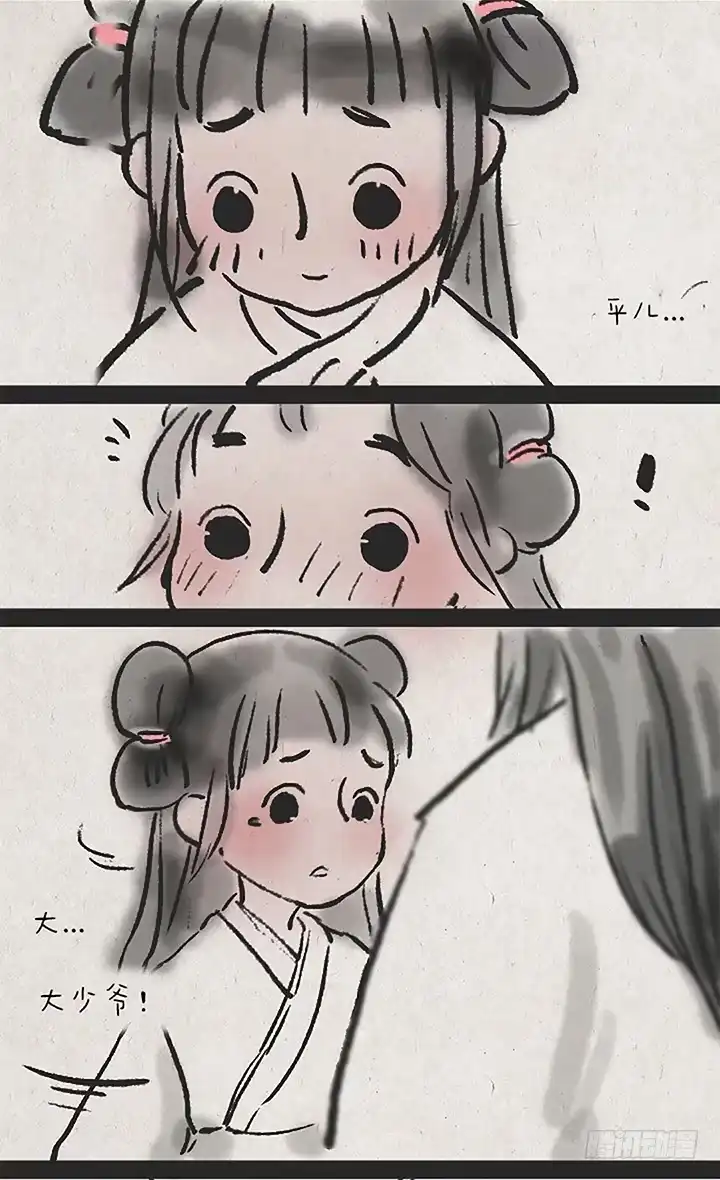 《一禅小和尚》第二十一话 千年思念 第19页