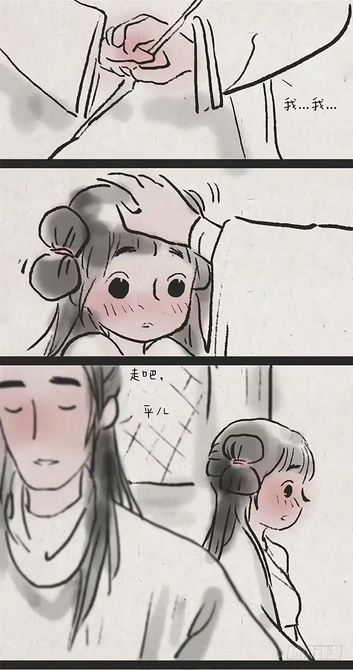 《一禅小和尚》第二十一话 千年思念 第20页