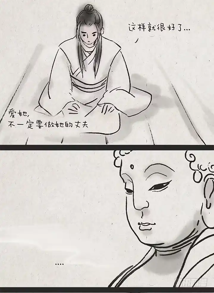 《一禅小和尚》第二十一话 千年思念 第13页
