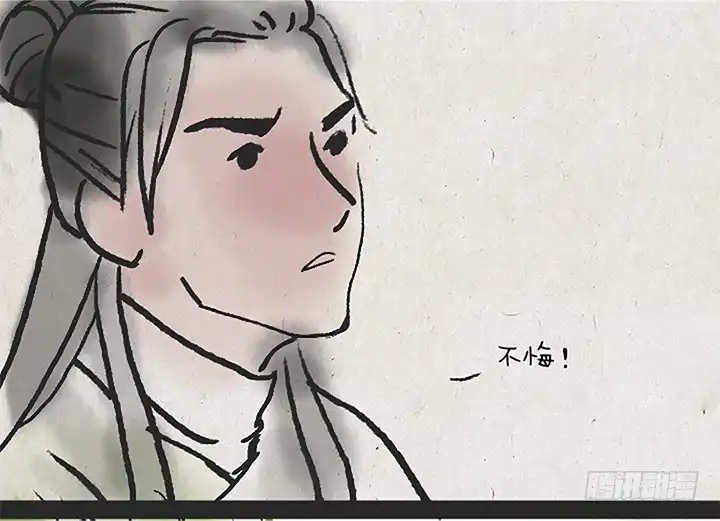 《一禅小和尚》第二十一话 千年思念 第6页