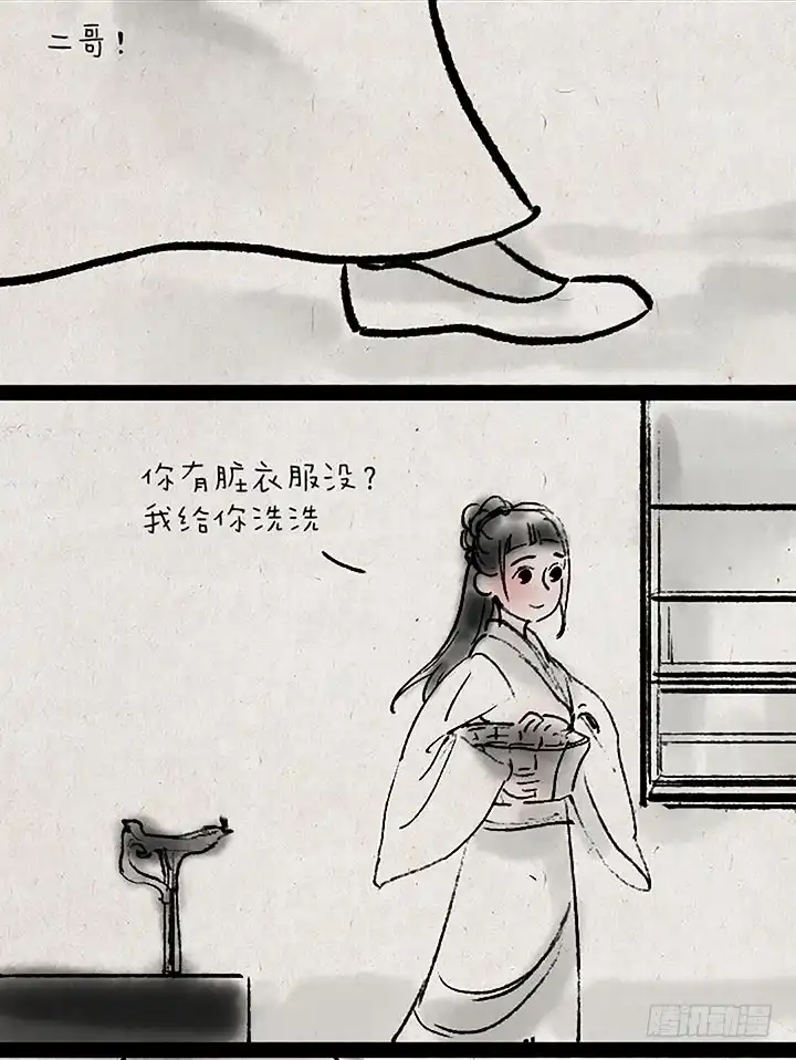 《一禅小和尚》第二十二话 妹妹最大 第3页
