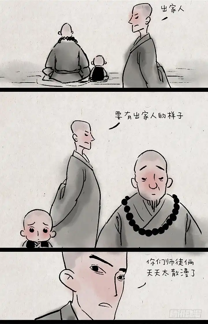 《一禅小和尚》第二十二话 妹妹最大 第2页