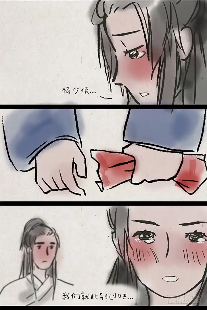 《一禅小和尚》第二十三话 错过 第29页