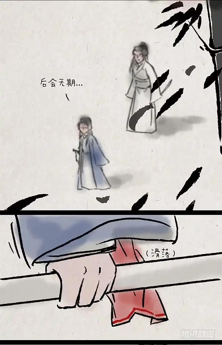《一禅小和尚》第二十三话 错过 第30页