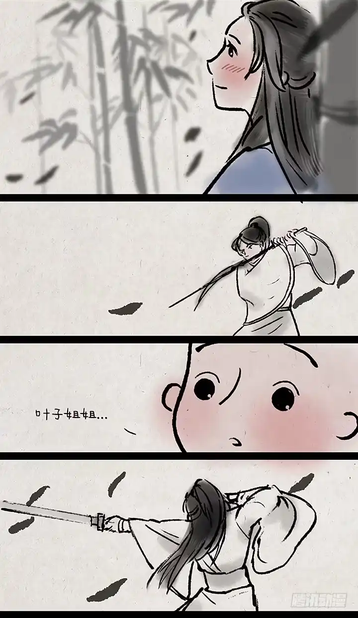 《一禅小和尚》第二十三话 错过 第5页