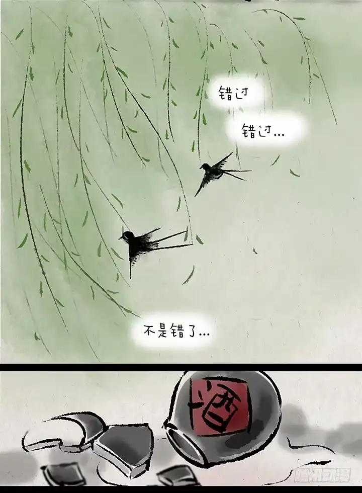 《一禅小和尚》第二十三话 错过 第34页