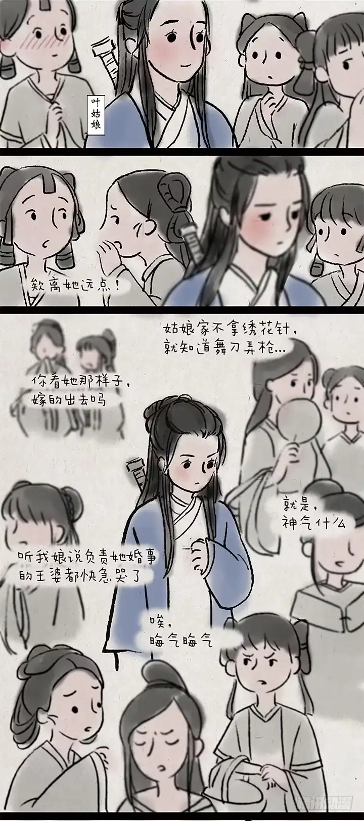 《一禅小和尚》第二十三话 错过 第3页