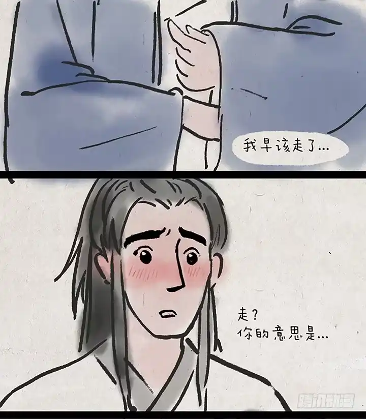《一禅小和尚》第二十三话 错过 第20页
