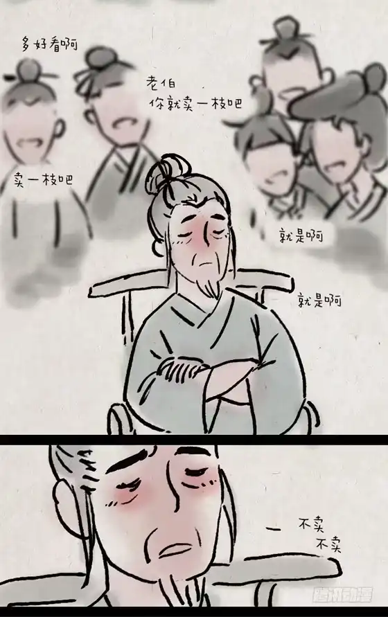 《一禅小和尚》第二十四话 花圃 第5页