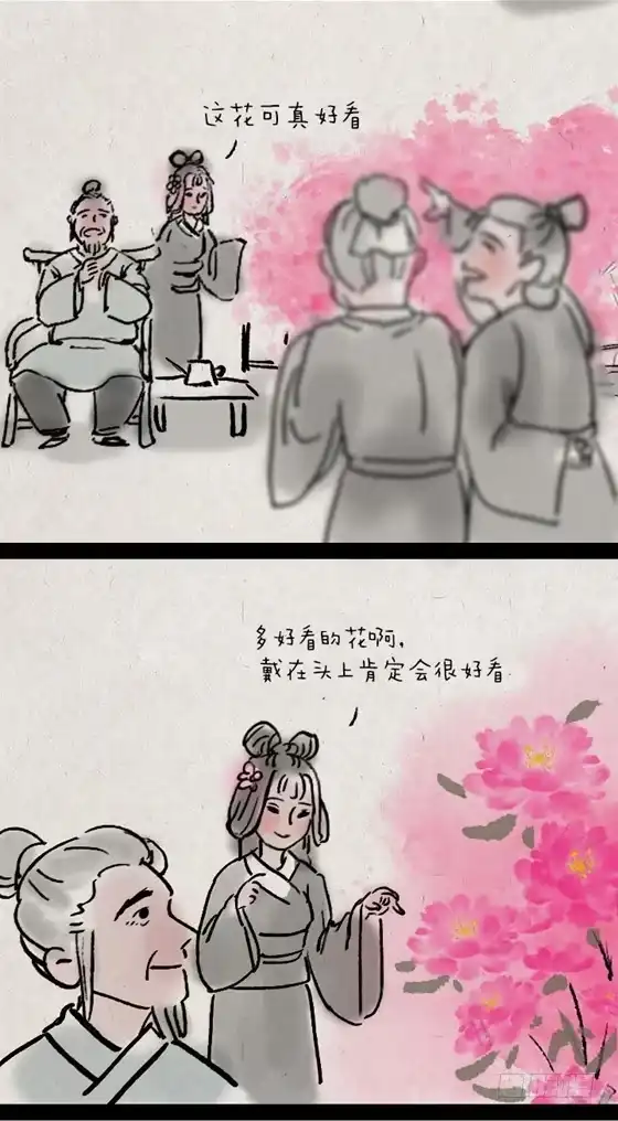 《一禅小和尚》第二十四话 花圃 第2页