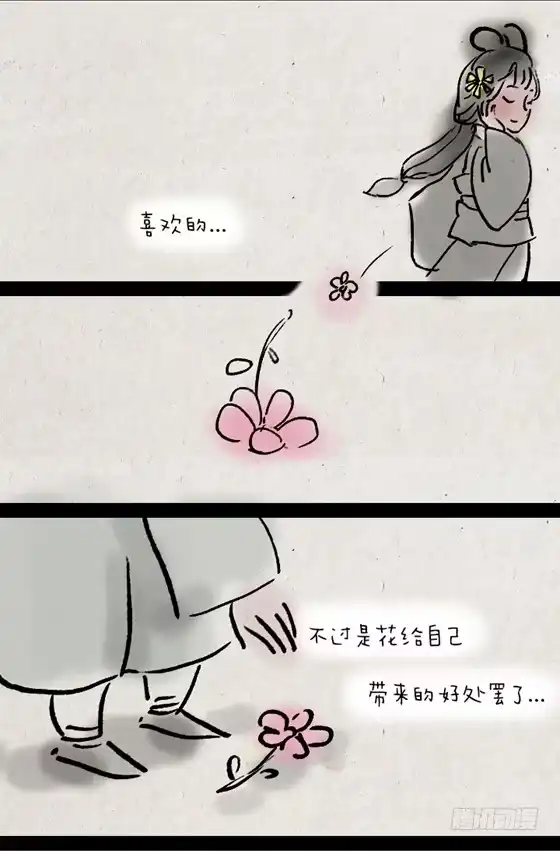 《一禅小和尚》第二十四话 花圃 第8页