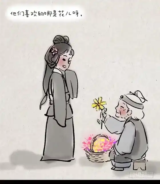 《一禅小和尚》第二十四话 花圃 第7页