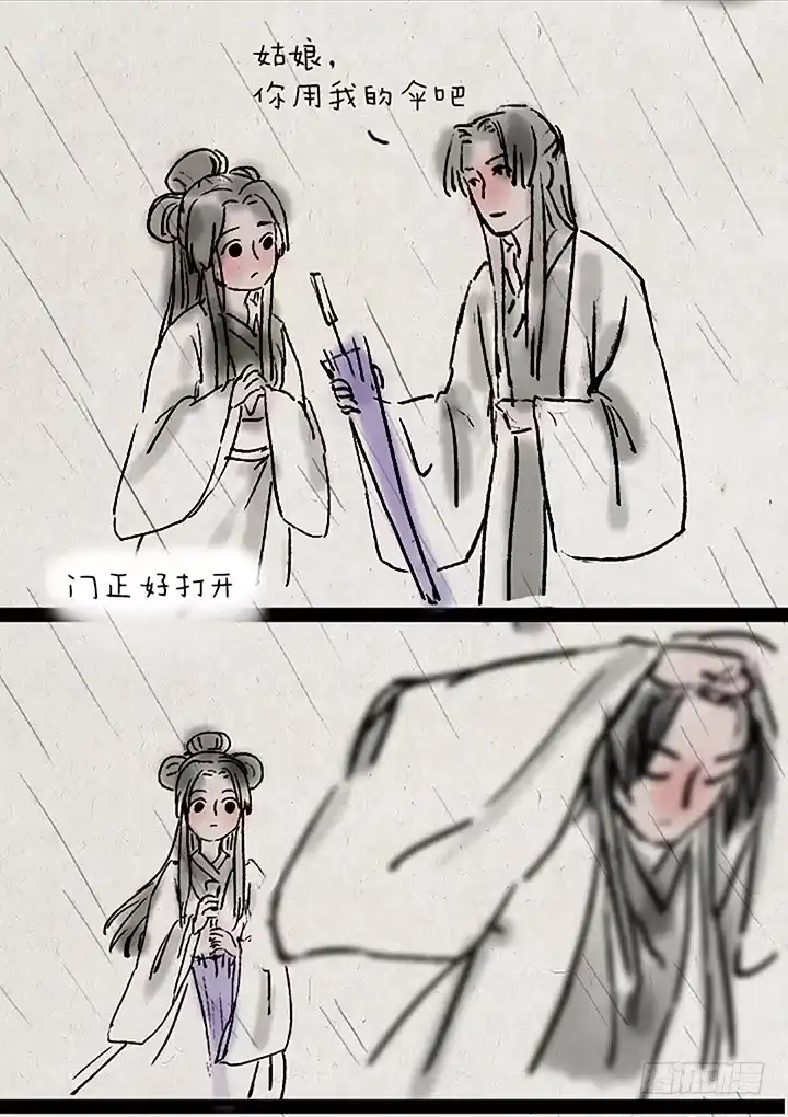 《一禅小和尚》第二十五话 表白 第14页