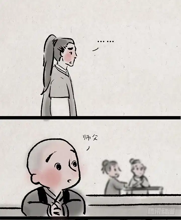 《一禅小和尚》第二十五话 表白 第11页