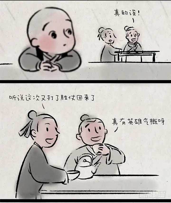 《一禅小和尚》第二十五话 表白 第2页