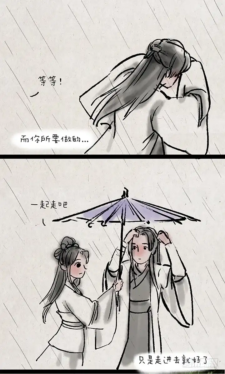 《一禅小和尚》第二十五话 表白 第15页