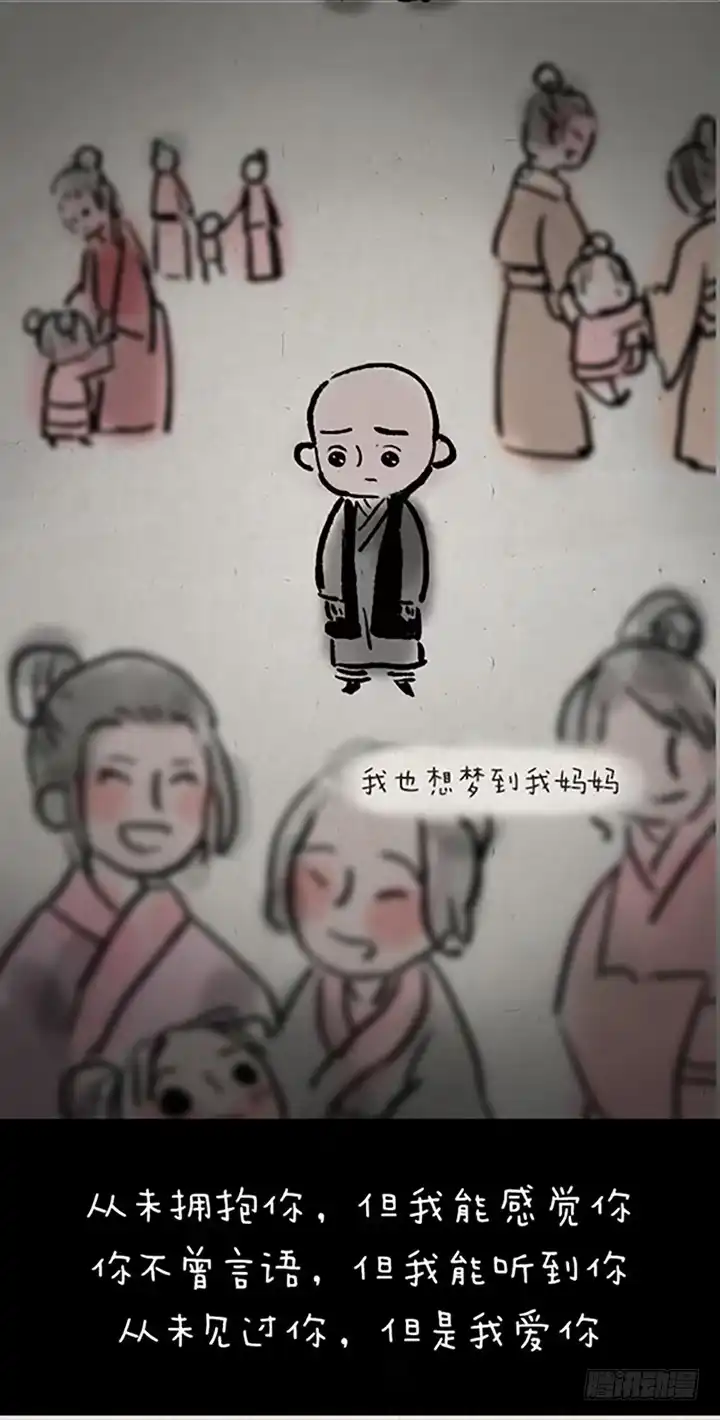《一禅小和尚》第二十六话 雕刻 第7页