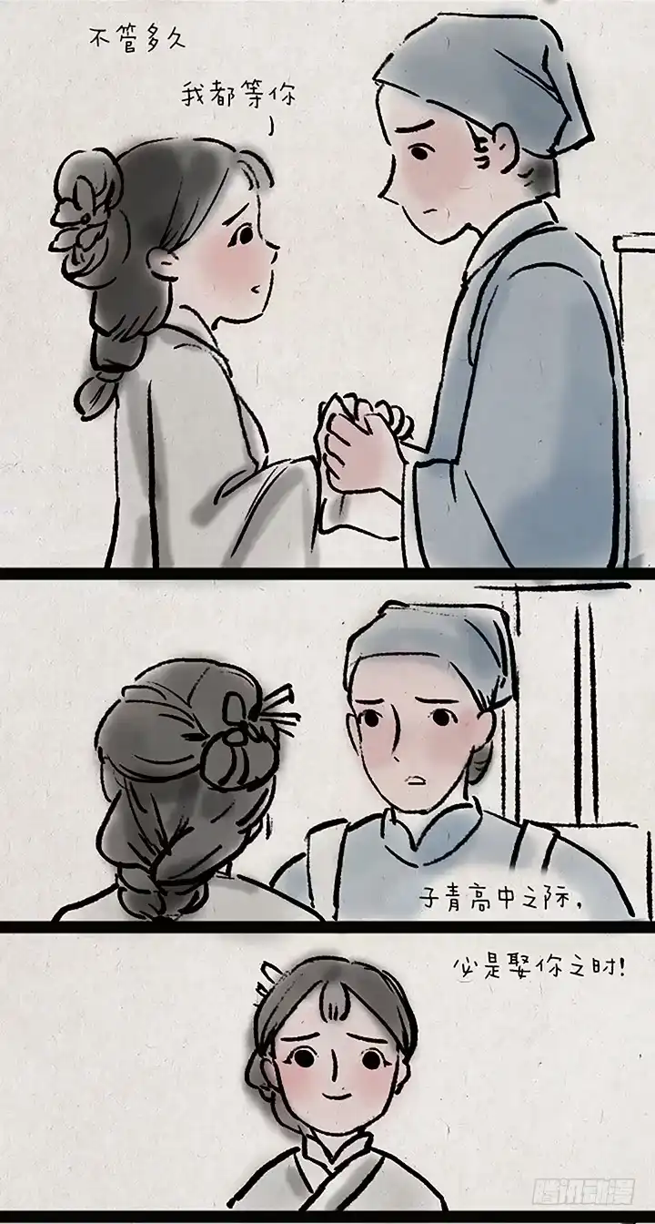 《一禅小和尚》第二十七话 书生大娘 第3页