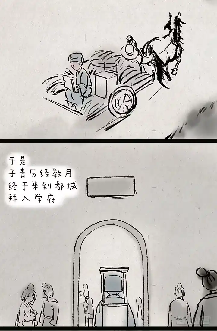 《一禅小和尚》第二十七话 书生大娘 第5页
