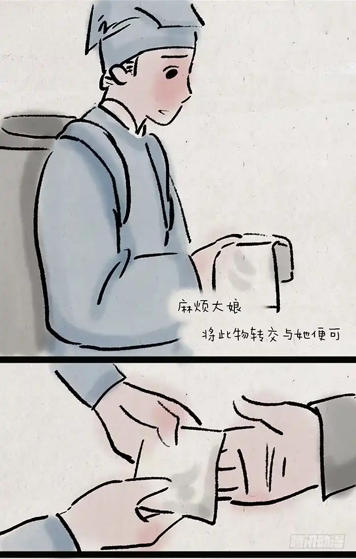 《一禅小和尚》第二十七话 书生大娘 第38页