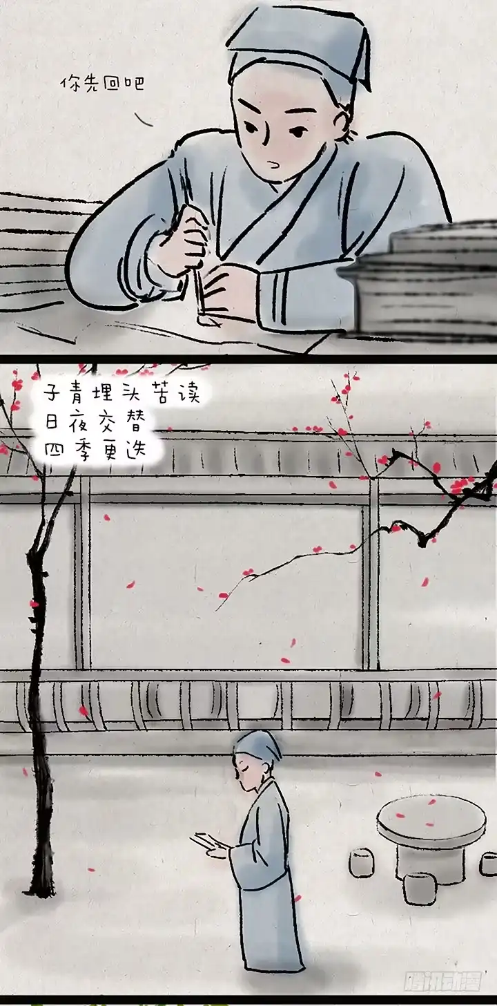 《一禅小和尚》第二十七话 书生大娘 第11页