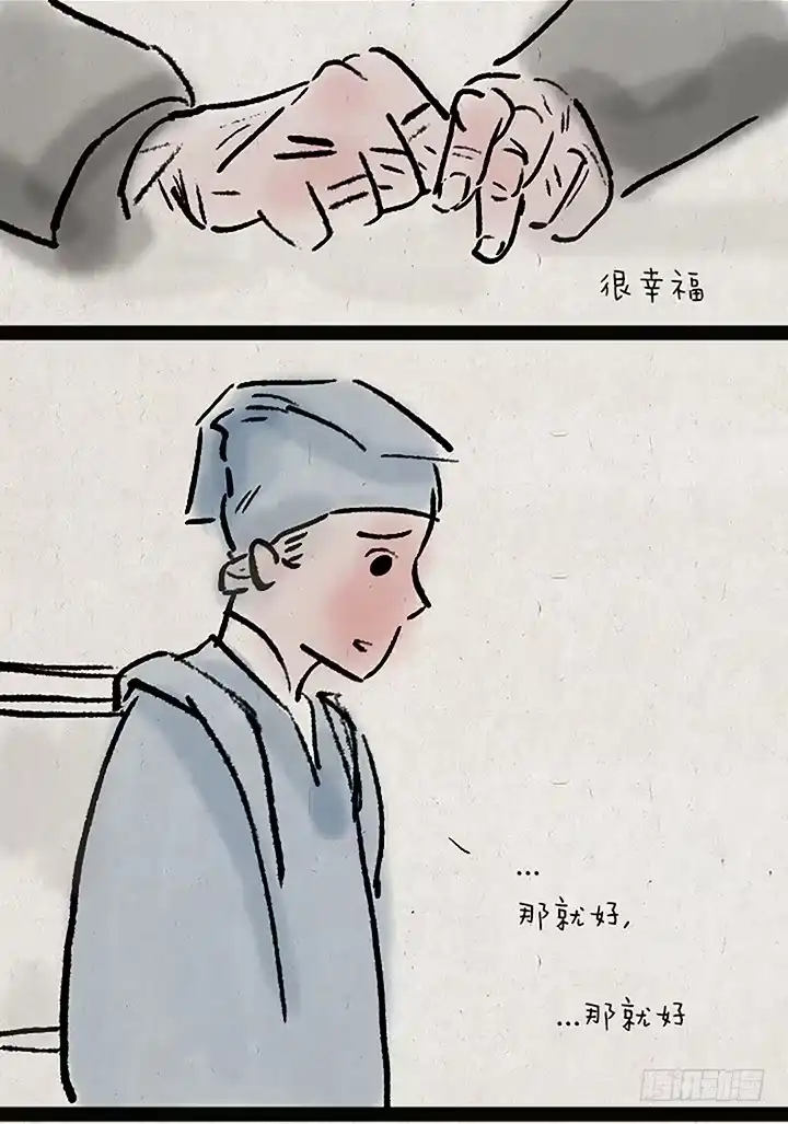 《一禅小和尚》第二十七话 书生大娘 第36页