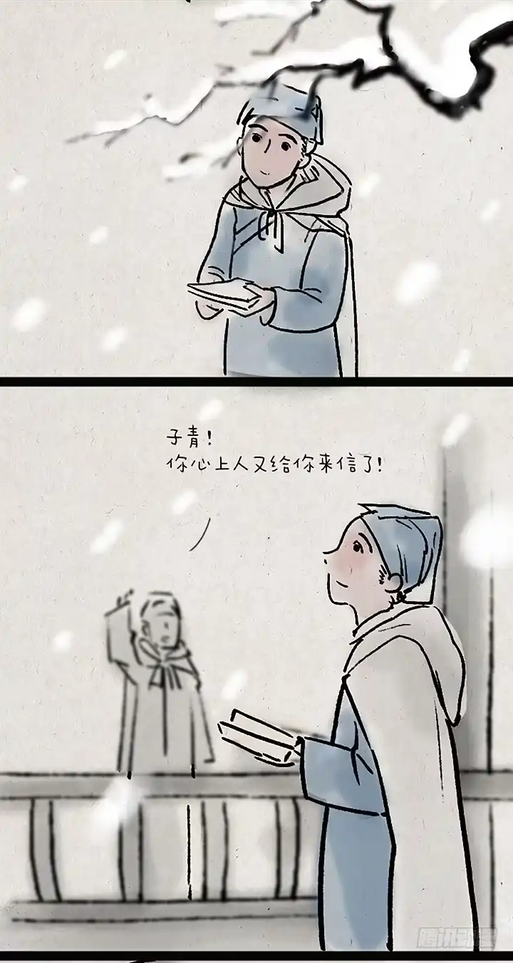 《一禅小和尚》第二十七话 书生大娘 第15页