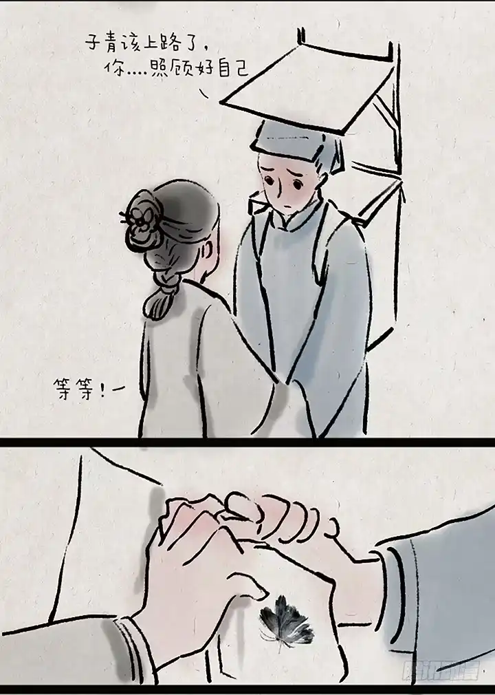 《一禅小和尚》第二十七话 书生大娘 第2页