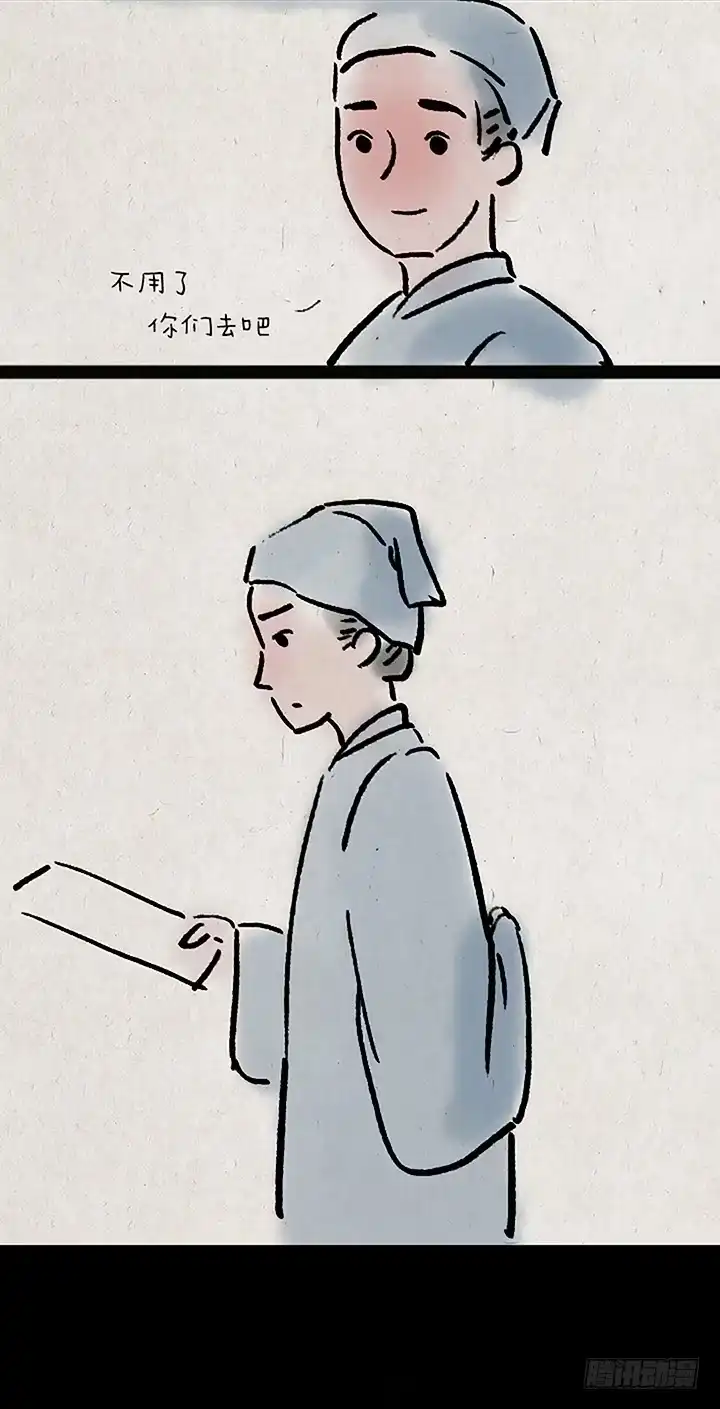 《一禅小和尚》第二十七话 书生大娘 第9页