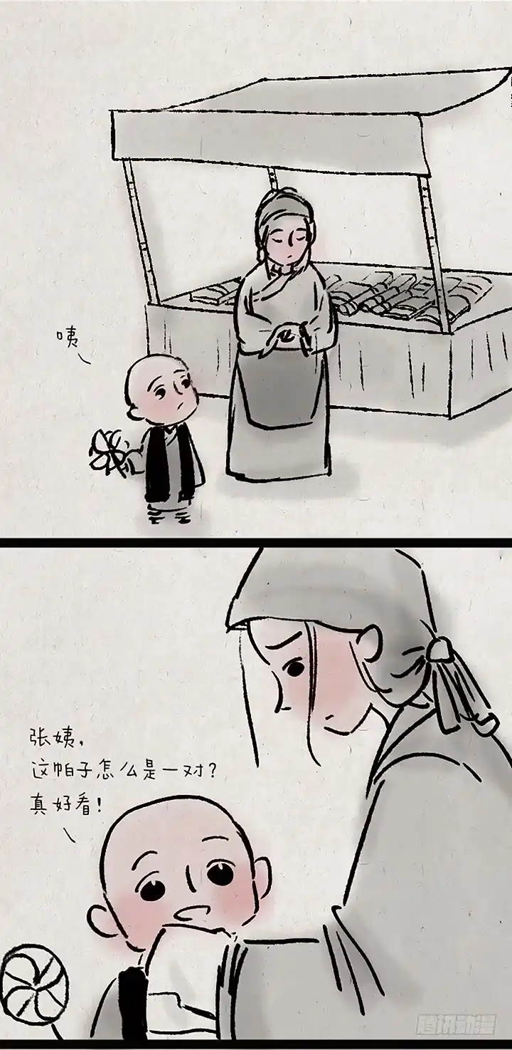 《一禅小和尚》第二十七话 书生大娘 第41页