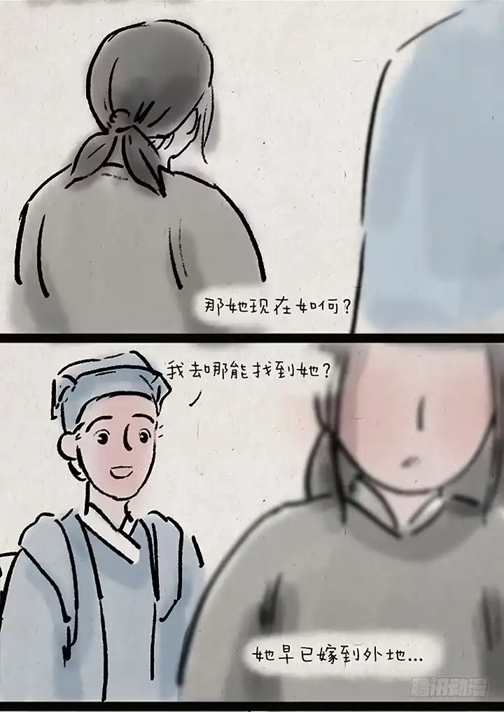《一禅小和尚》第二十七话 书生大娘 第33页